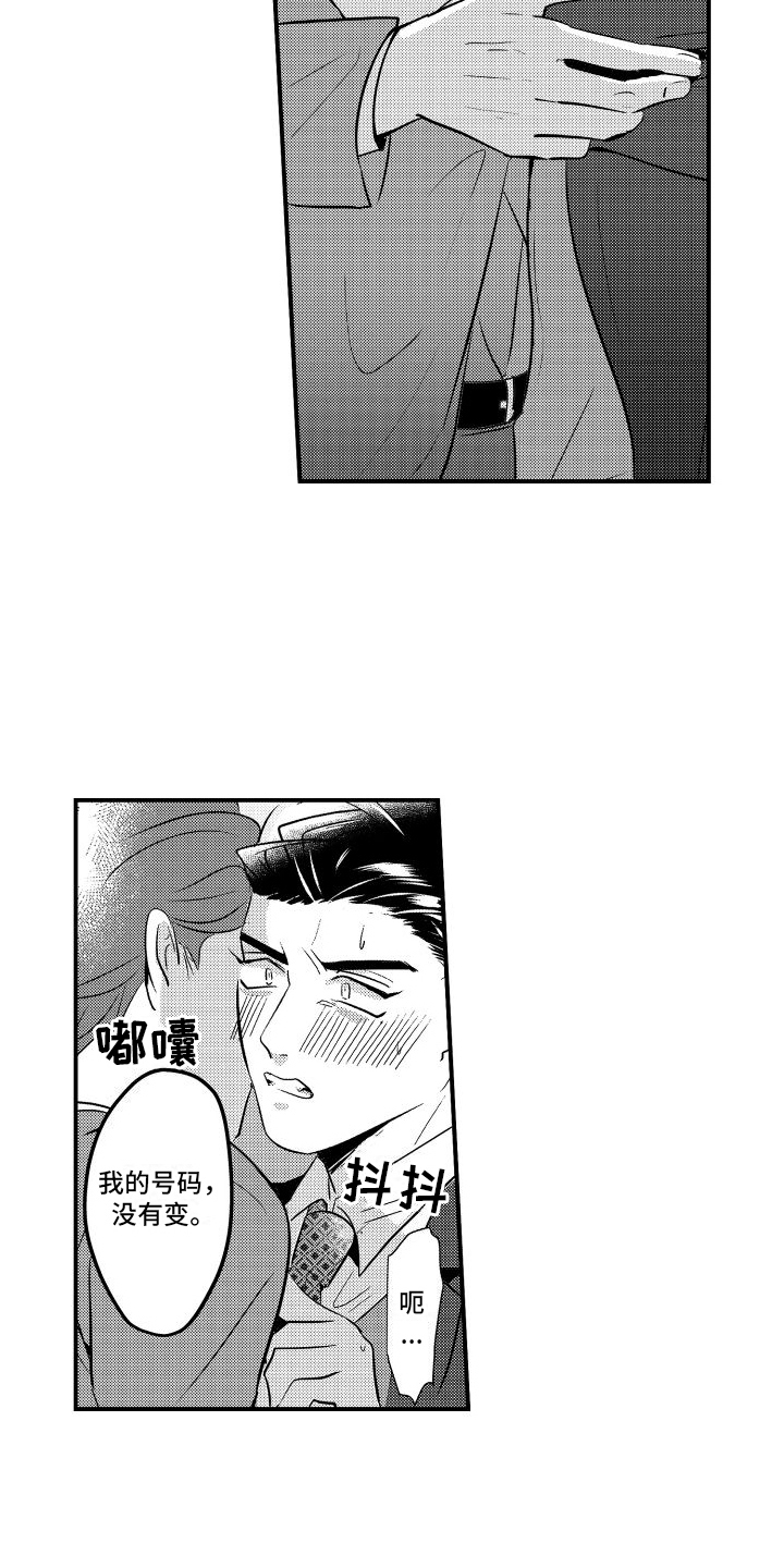第11章：偷听1