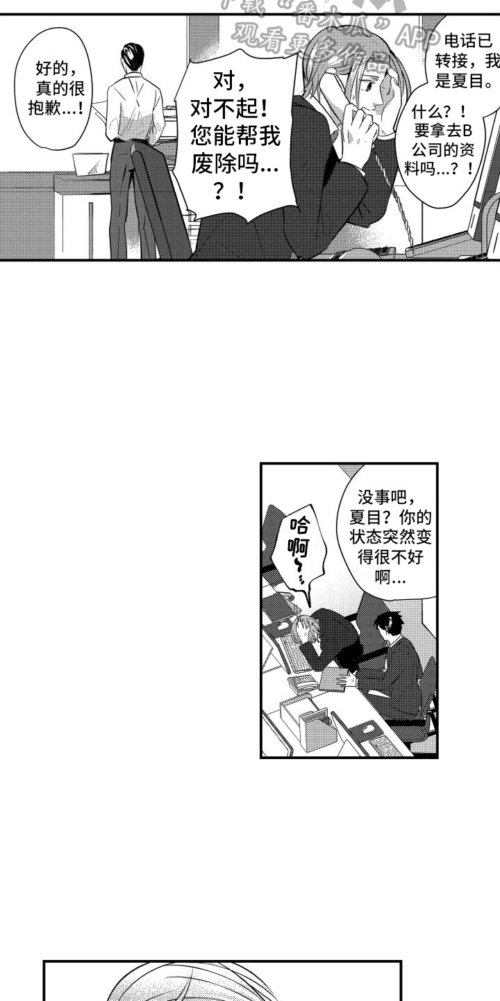第17章：这样就行2