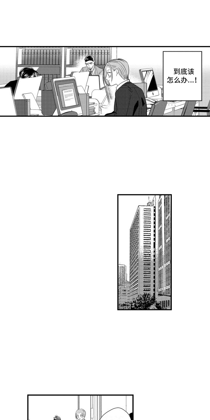 第7章：没魅力4