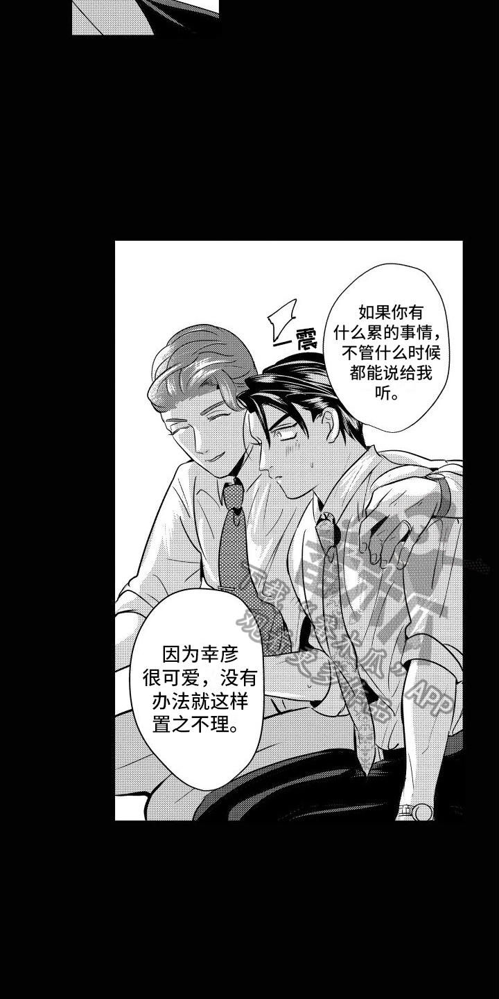 第12章：经历2