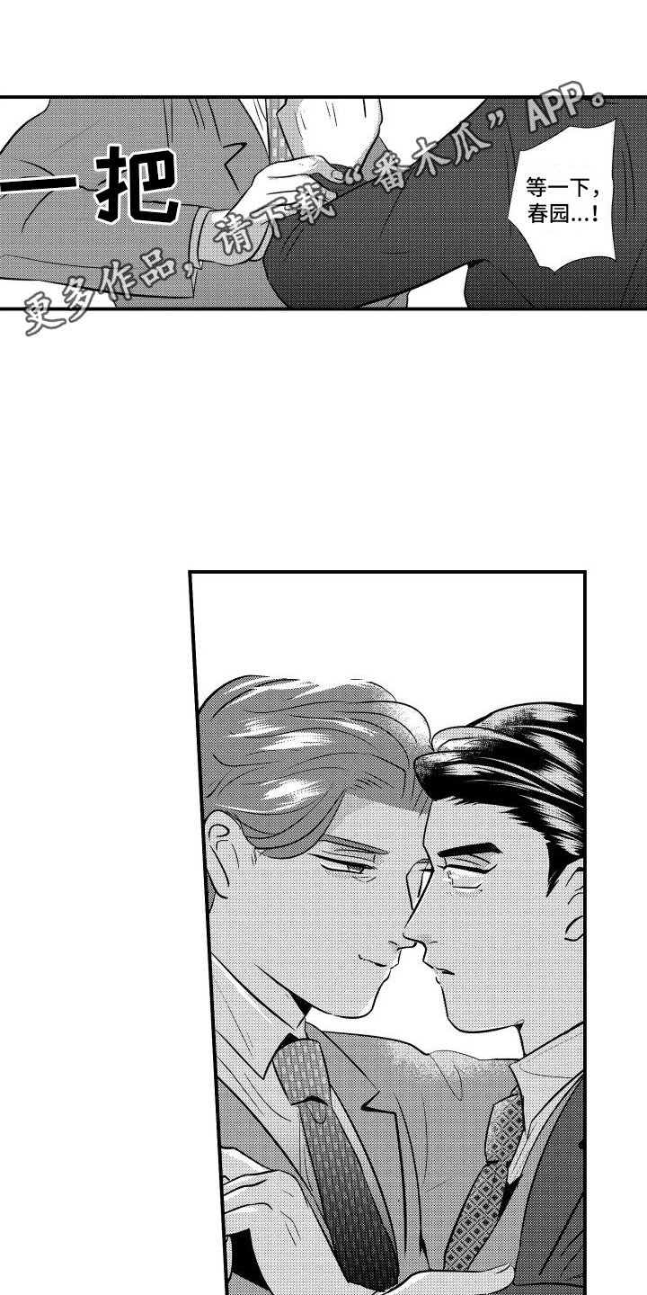 第11章：偷听0