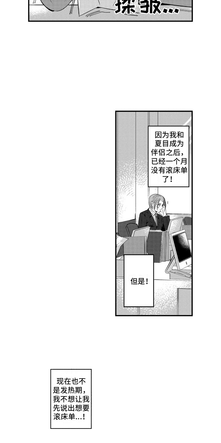 第7章：没魅力3