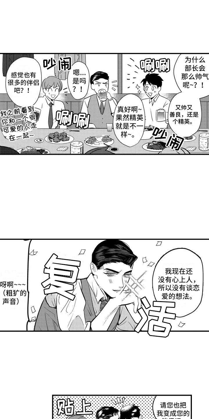 第8章：带回家1