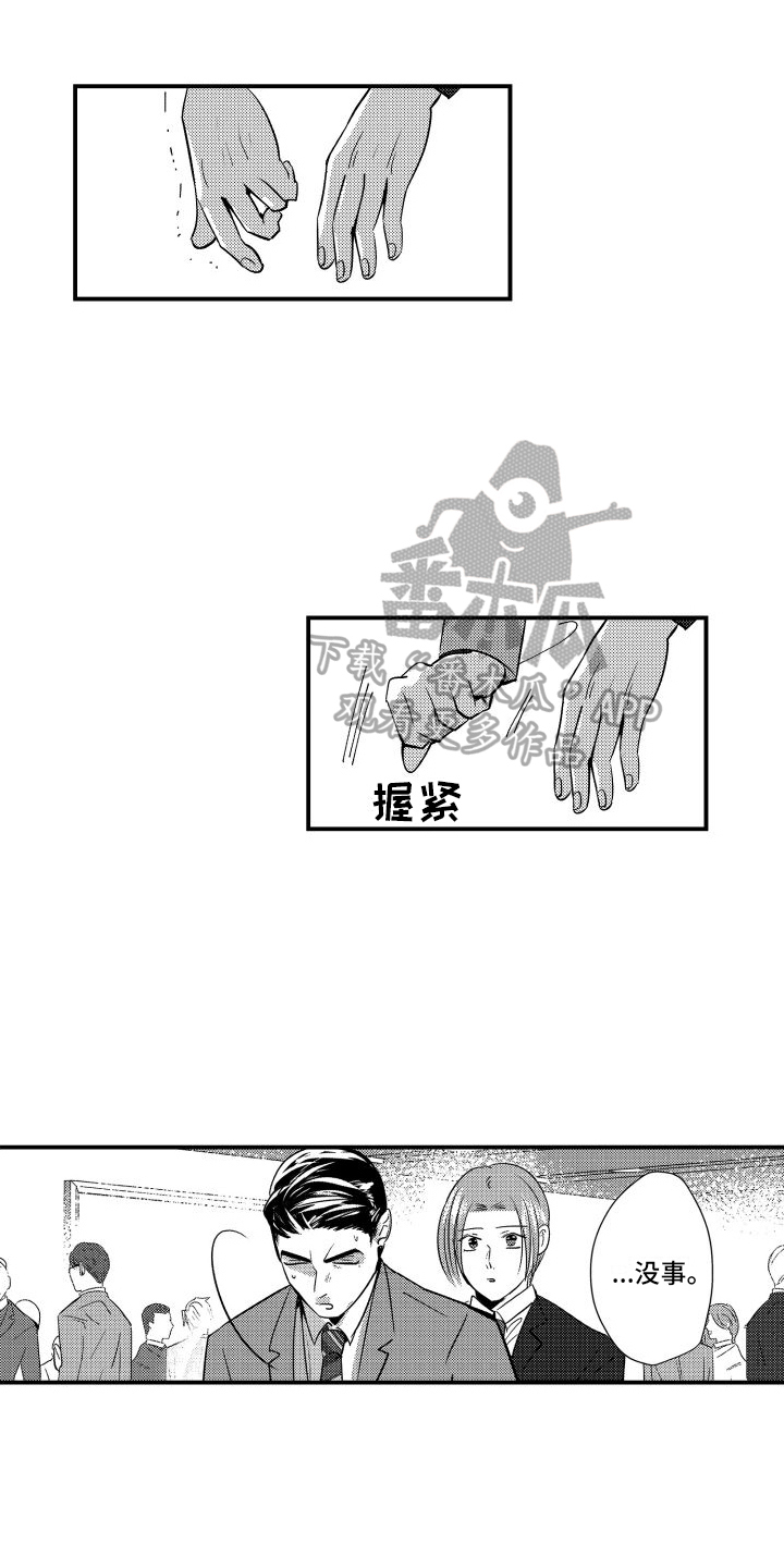 第19章：发作2