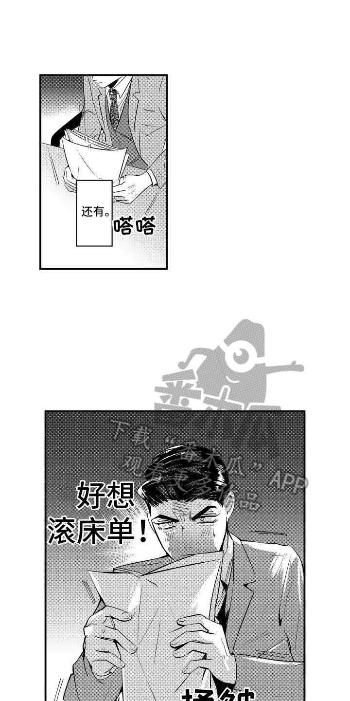 第7章：没魅力2