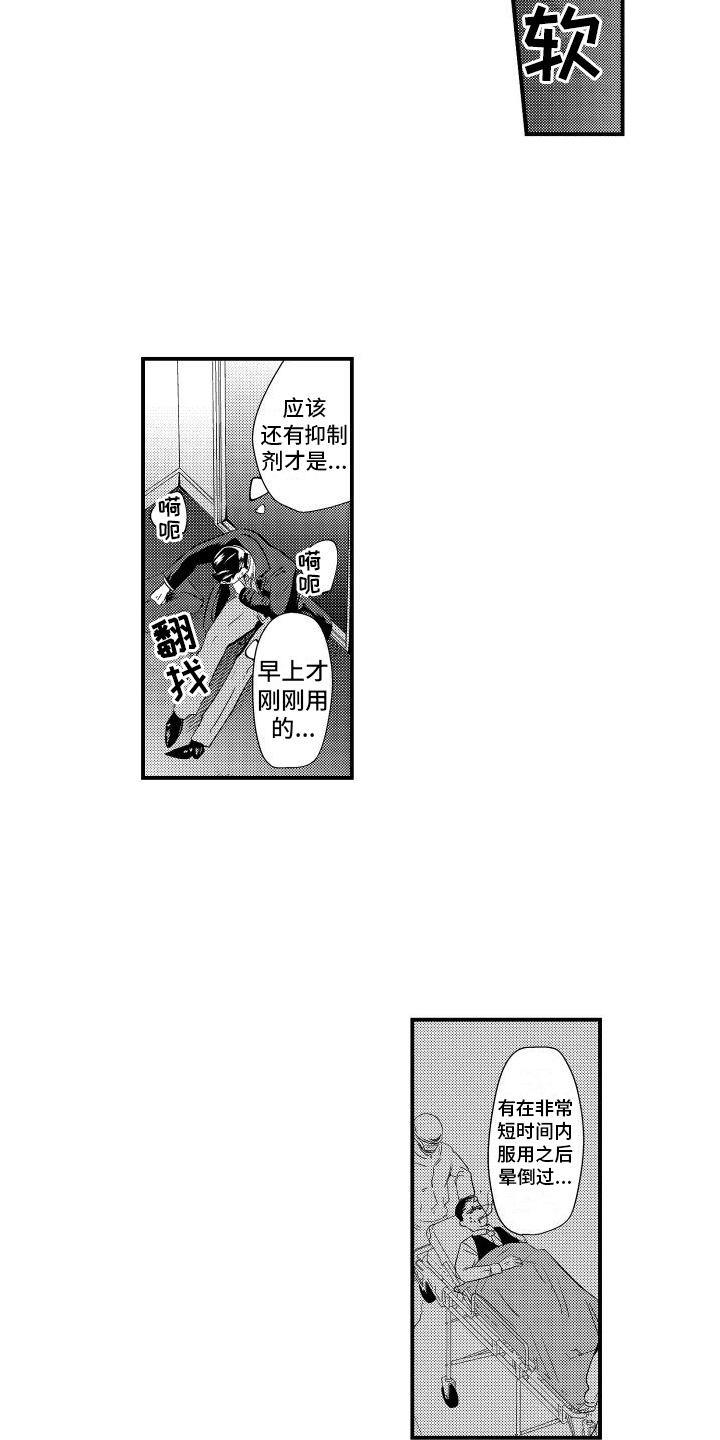 第5章：对我负责2