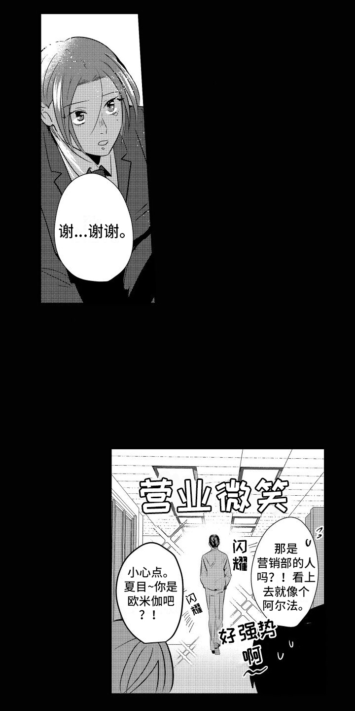 第18章：不妙1