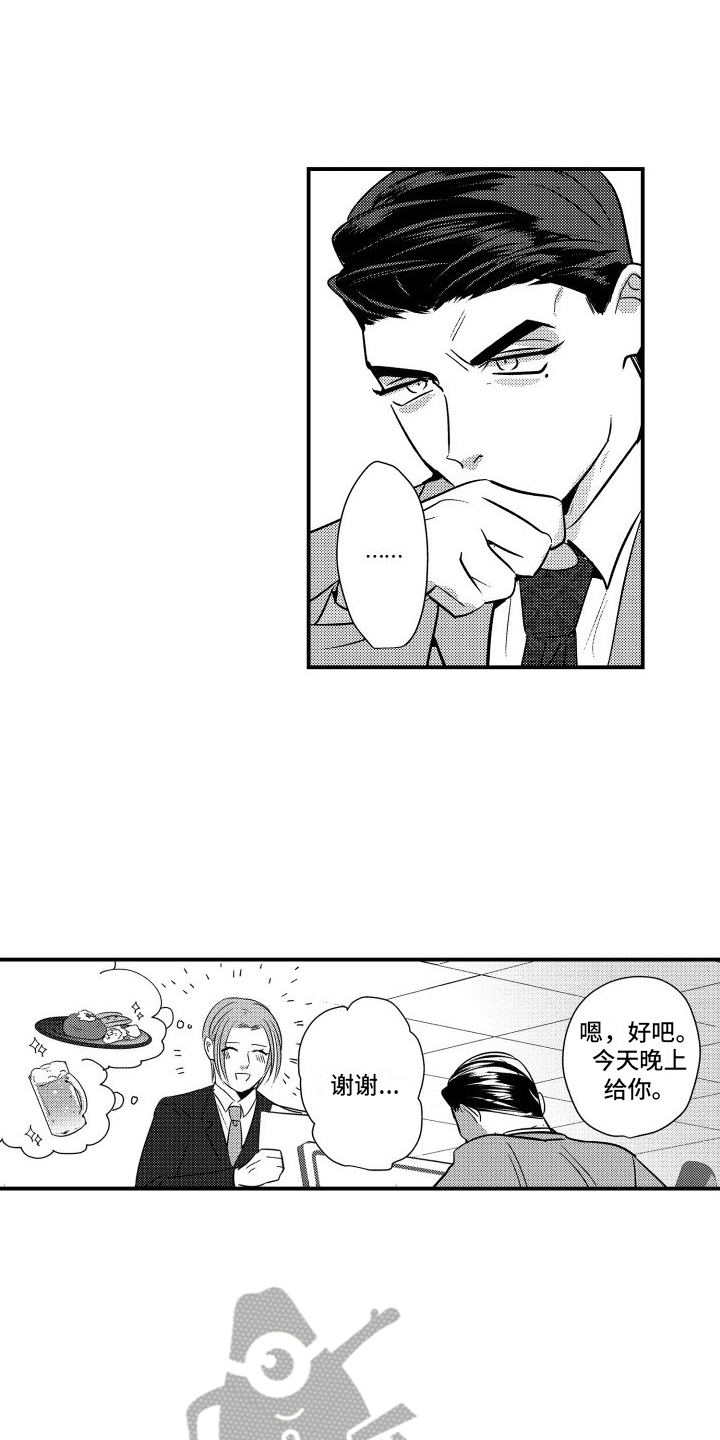 第23章：【番外】奖励1