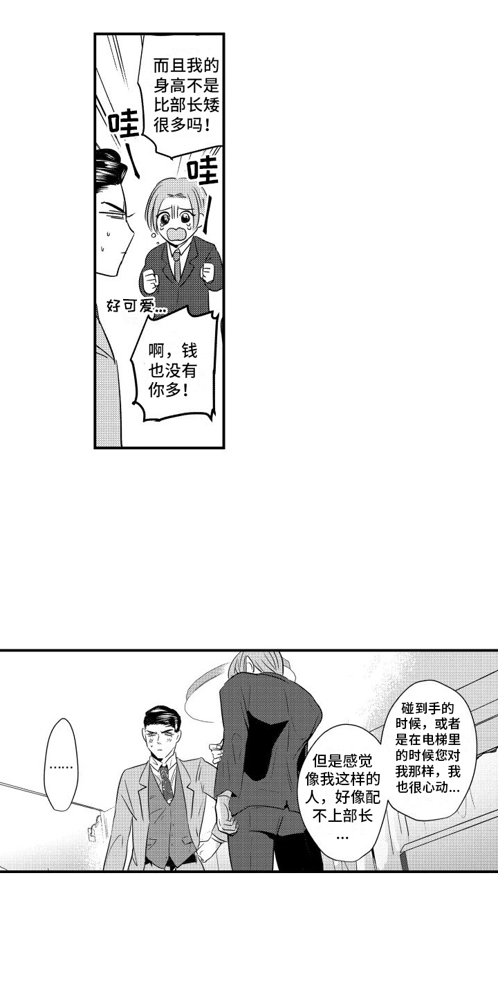 第9章：不要对我隐瞒1