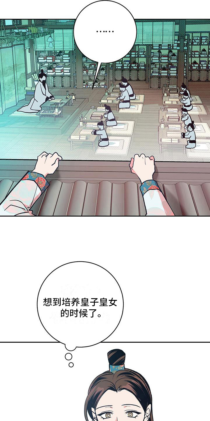 第17章：创办学堂1