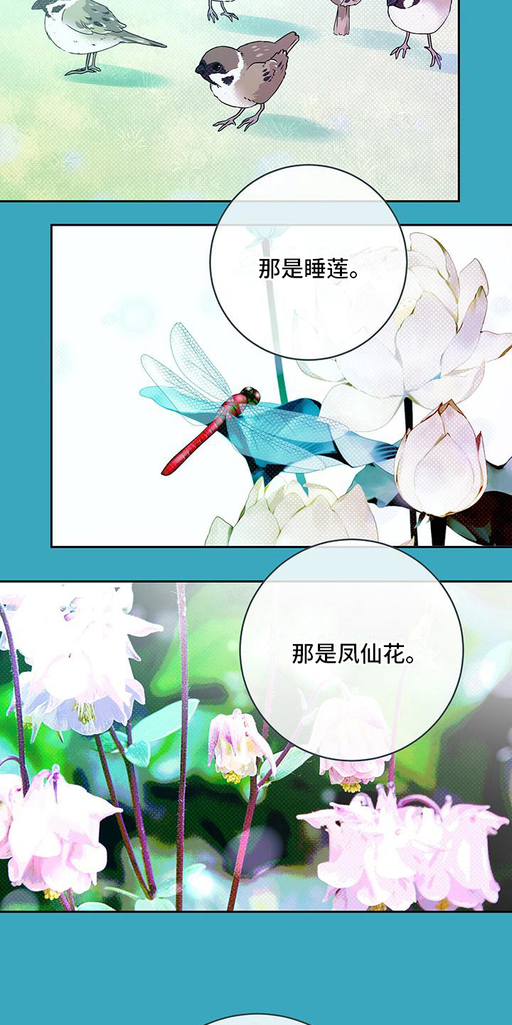 第17章：创办学堂4