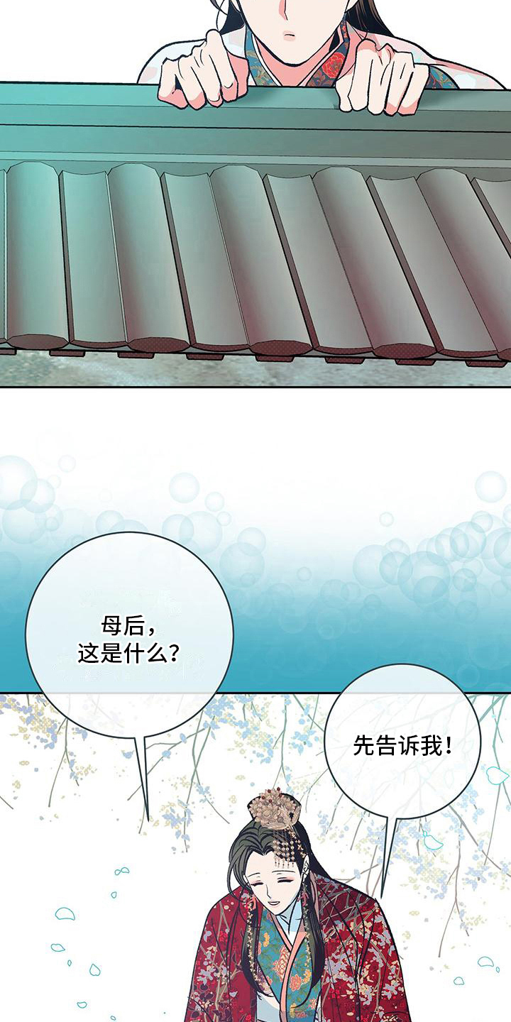 第17章：创办学堂2