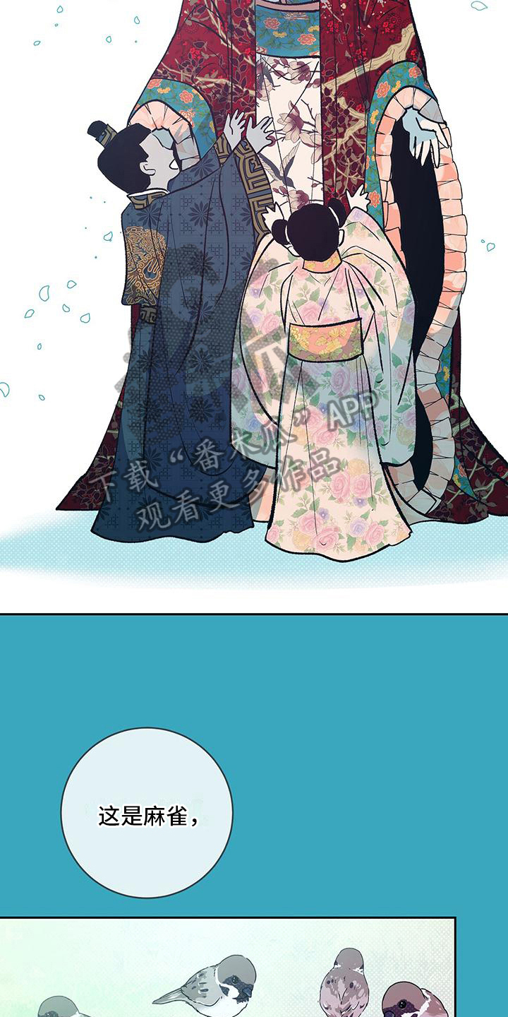 第17章：创办学堂3