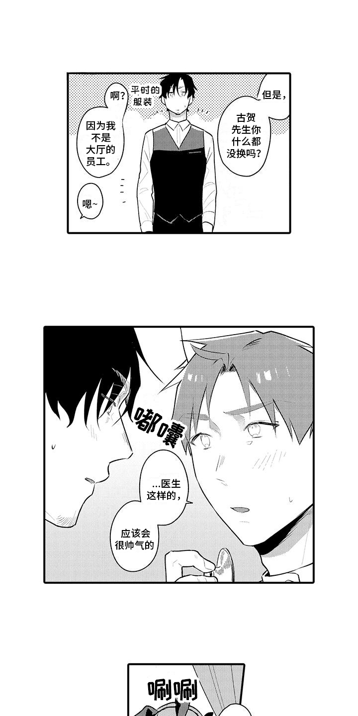 第17章：护士装3