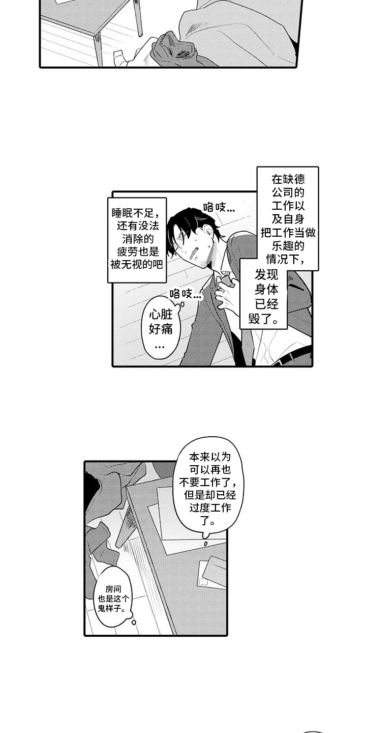 第1章：阴间咖啡店1