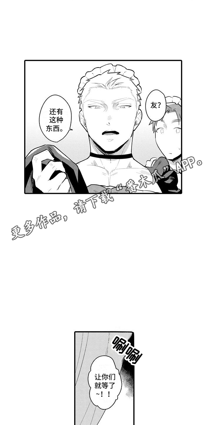 第5章：工作服3