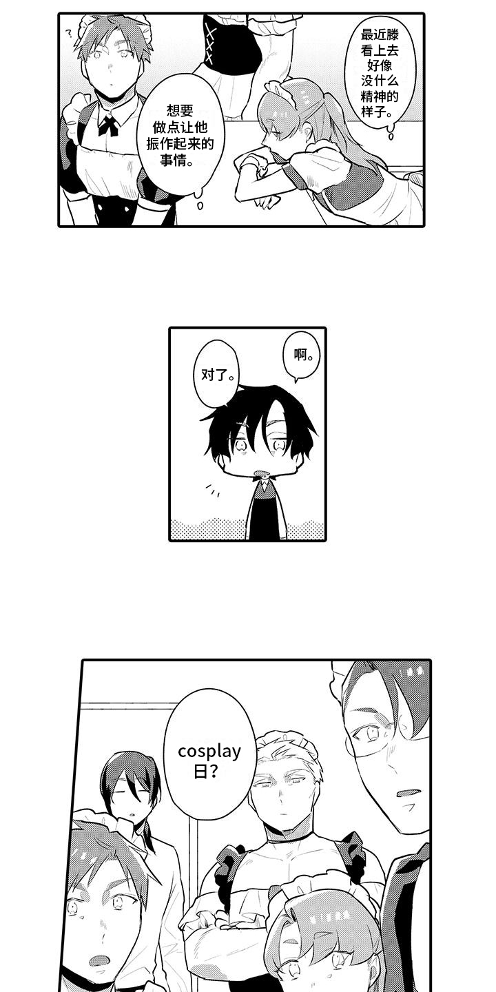 第16章：改变形象4