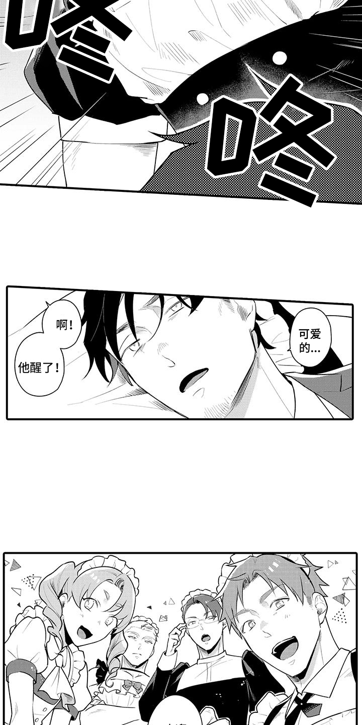 第1章：阴间咖啡店3