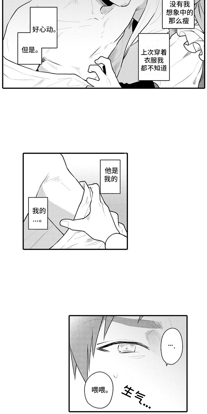 第5章：工作服2