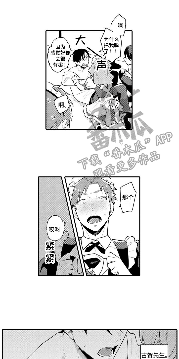 第5章：工作服1