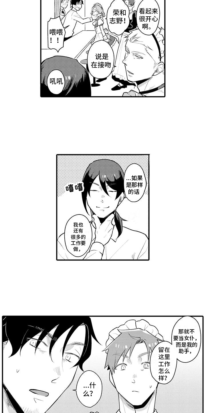 第4章：重新就业2