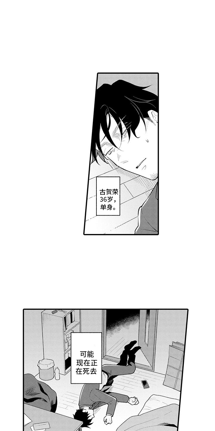 第1章：阴间咖啡店0