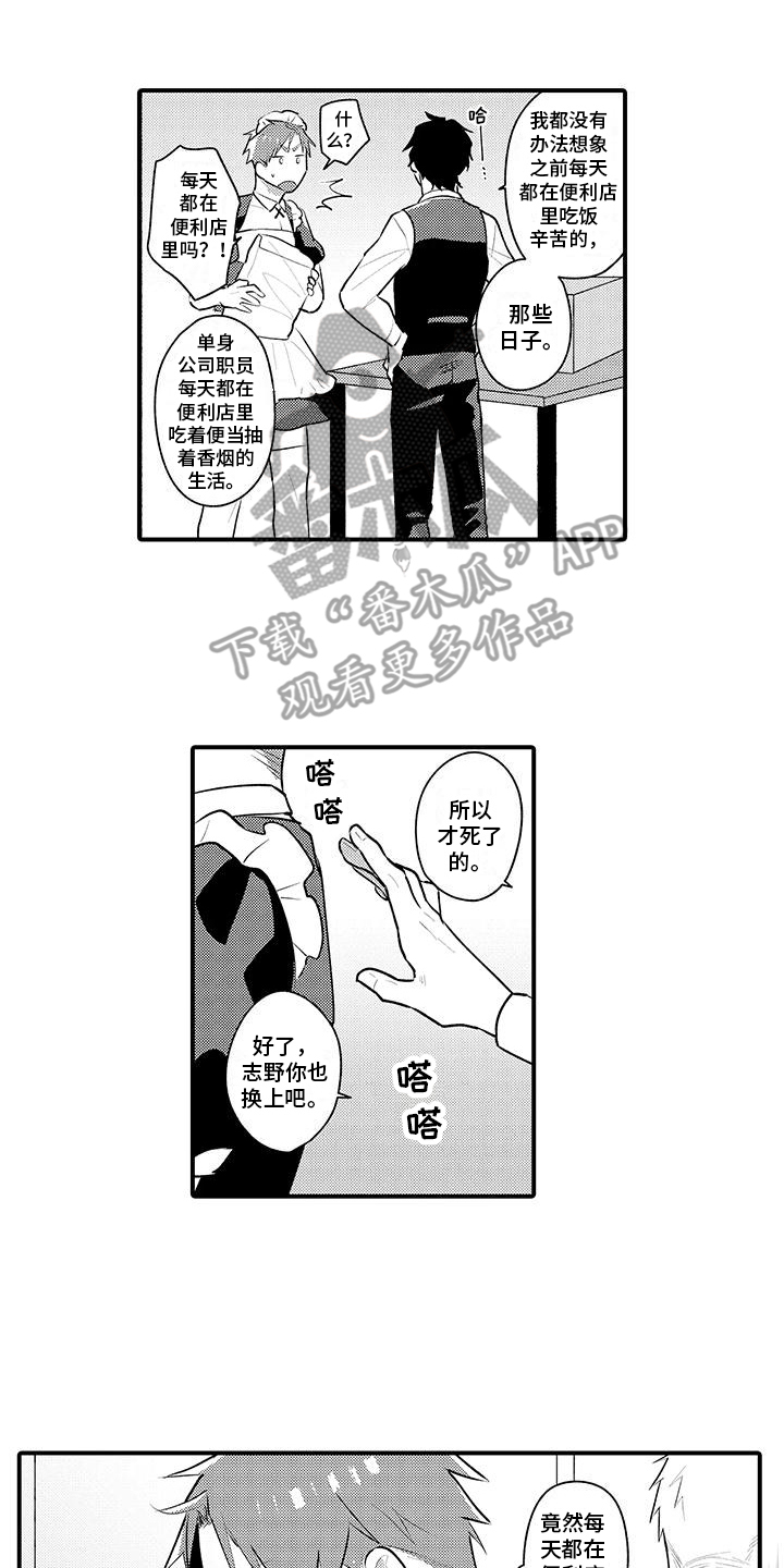 第19章：欢迎光临（完结）4