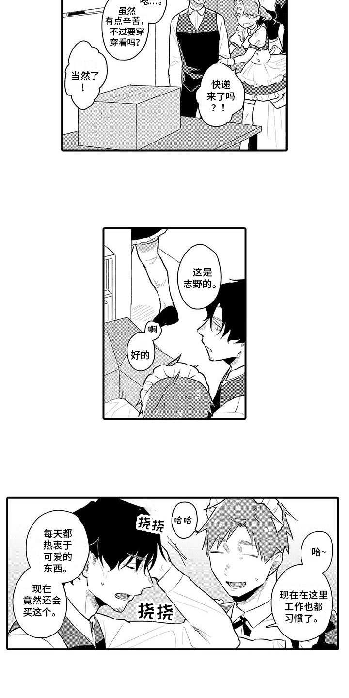 第19章：欢迎光临（完结）3