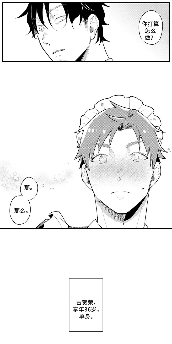 第4章：重新就业4