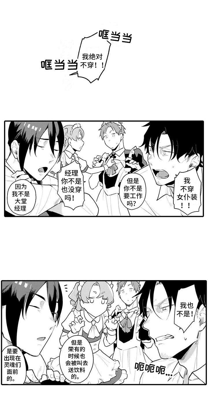 第5章：工作服0