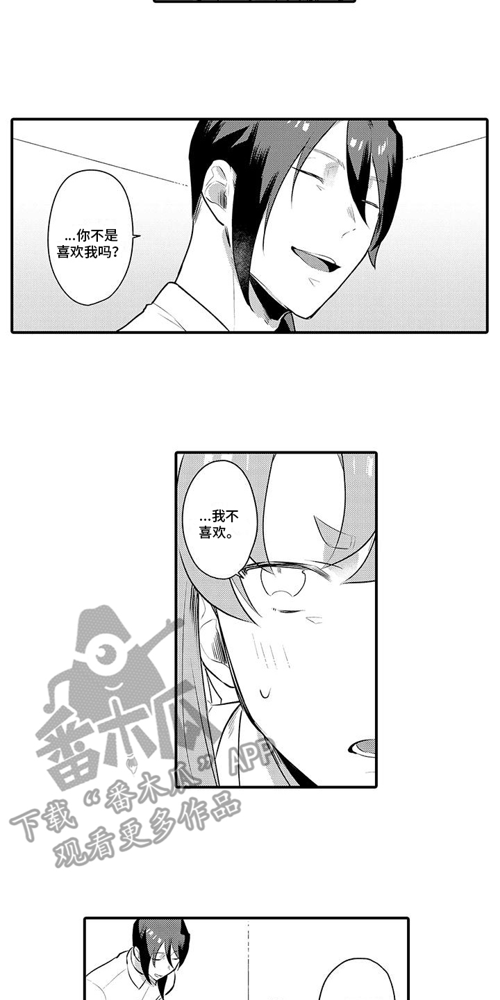 第16章：改变形象1