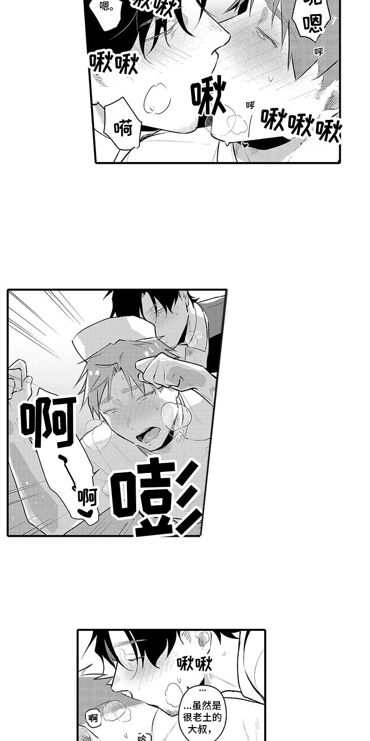 第19章：欢迎光临（完结）1