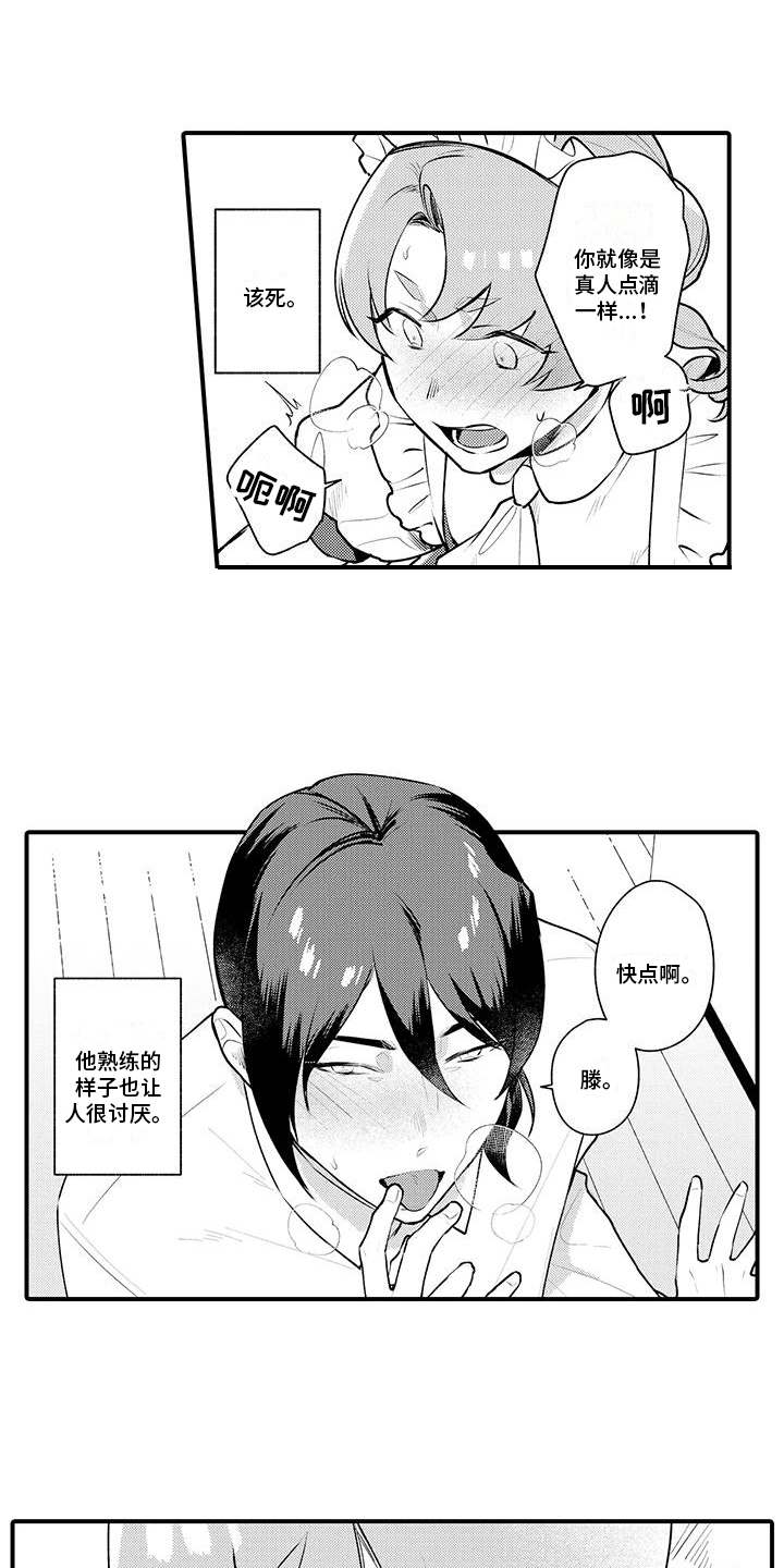 第12章：心情奇怪0