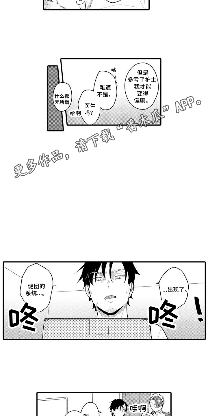 第19章：欢迎光临（完结）2