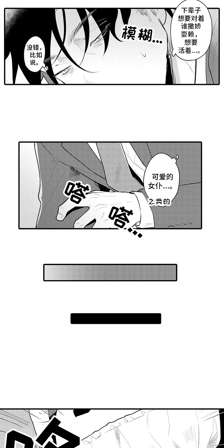 第1章：阴间咖啡店2