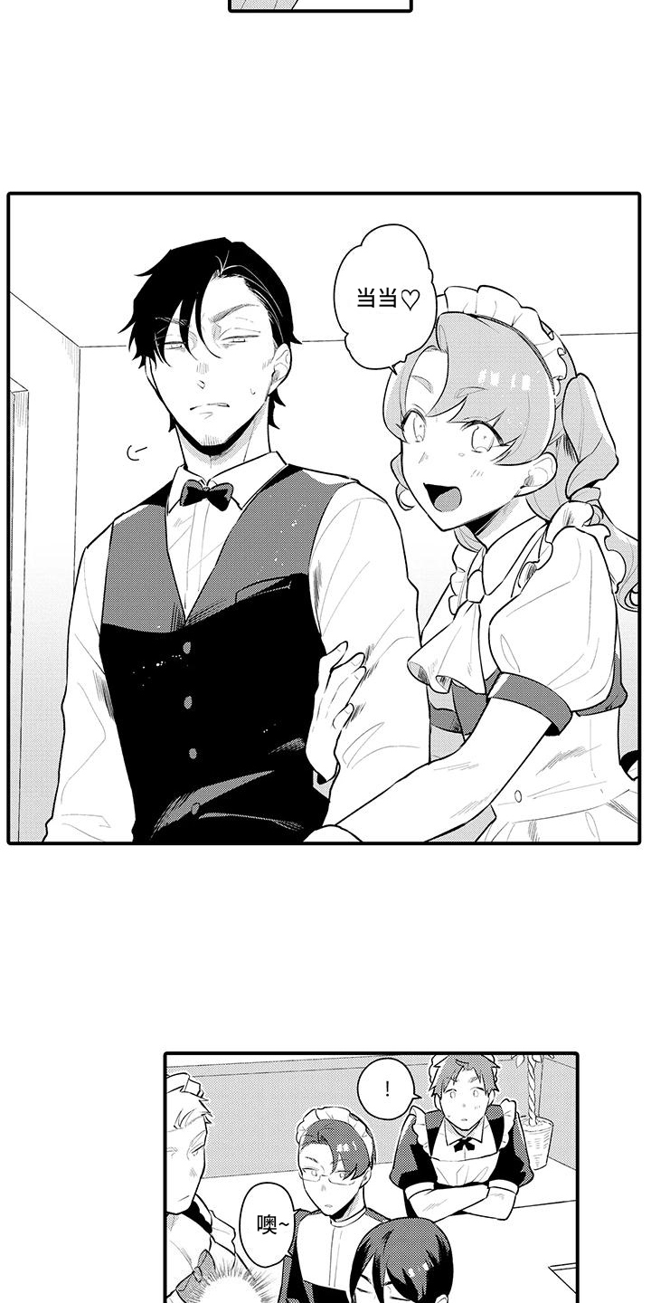 第5章：工作服4