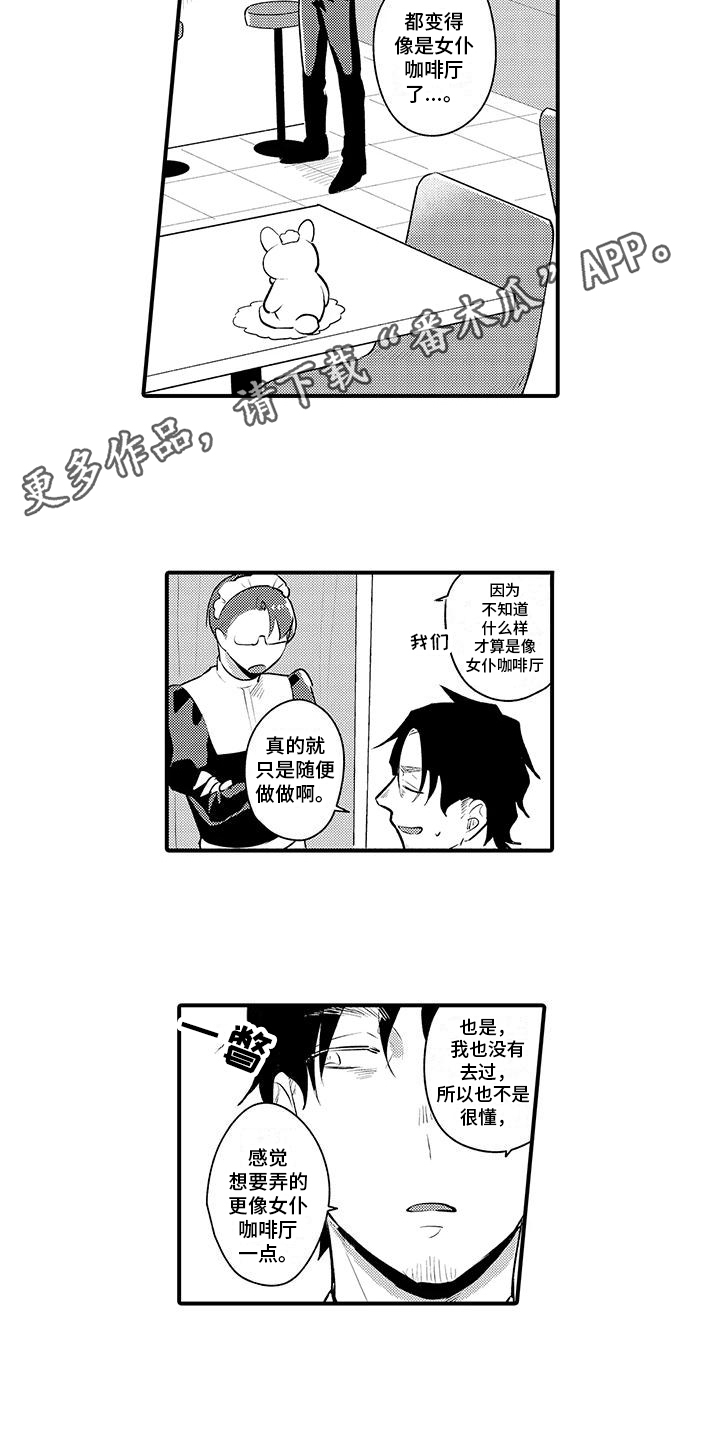 第16章：改变形象3