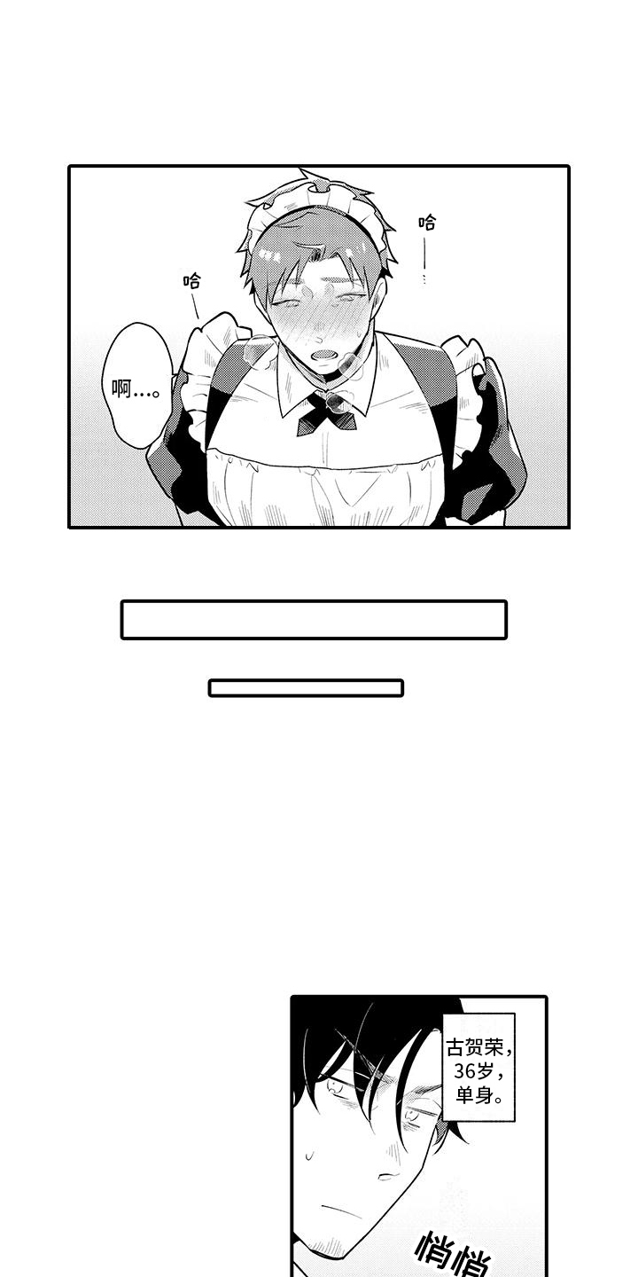 第3章：很在意4