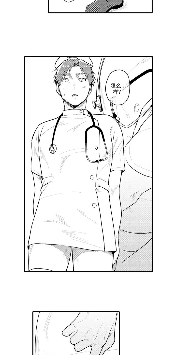 第17章：护士装1