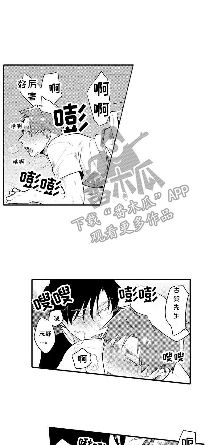 第19章：欢迎光临（完结）0