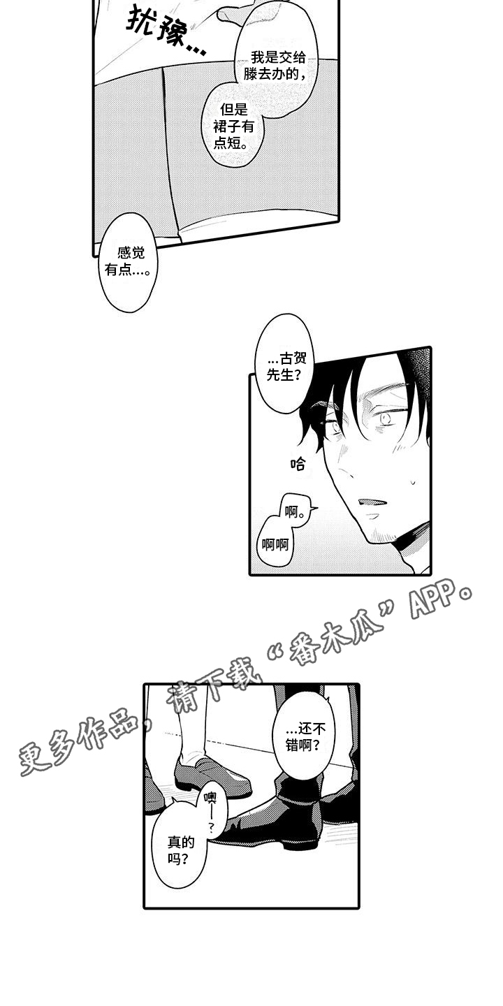 第17章：护士装2