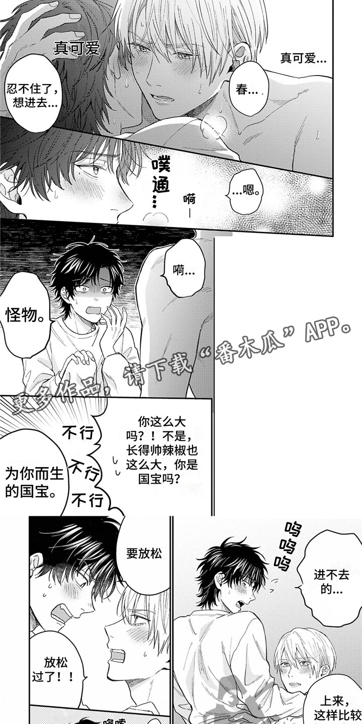 第22章：爱你一辈子【完】0