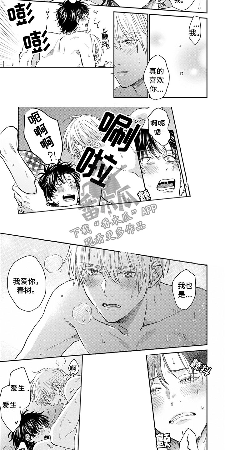 第22章：爱你一辈子【完】3