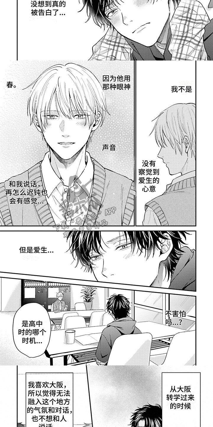 第15章：完蛋了2