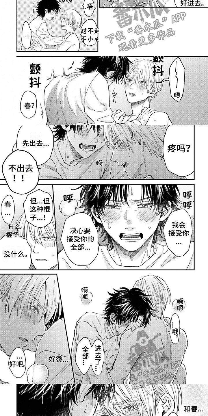 第22章：爱你一辈子【完】1