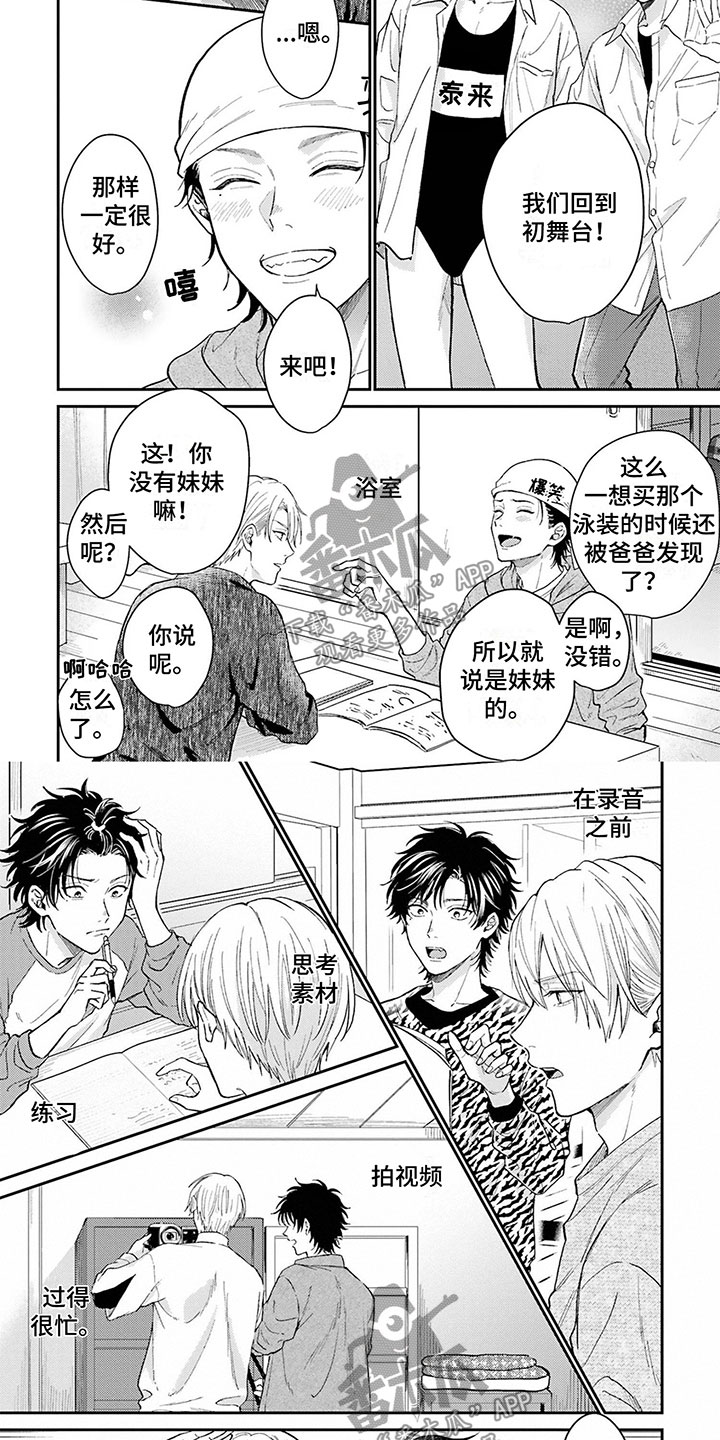 第17章：不着急2