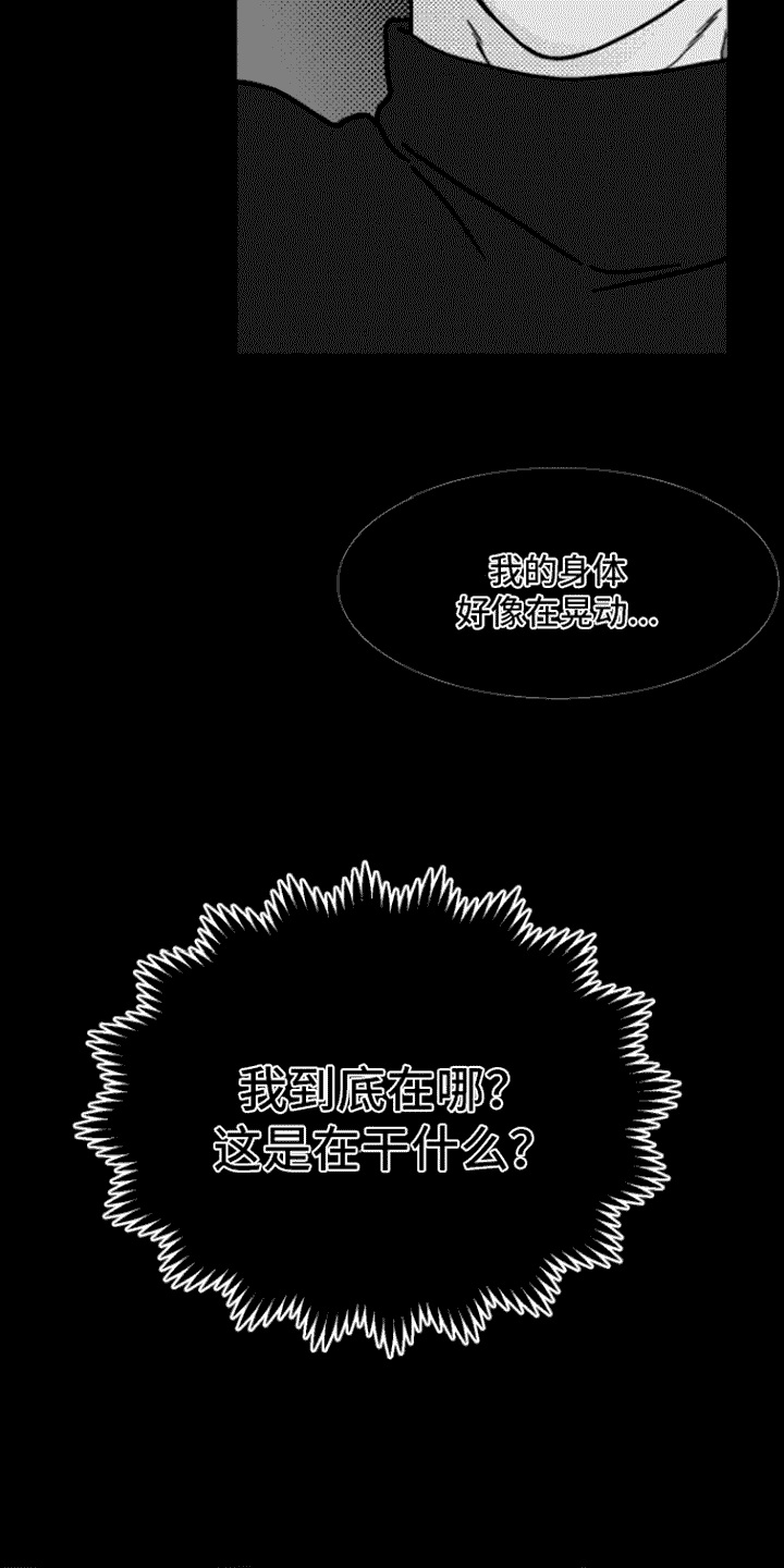 第1章：倒霉事4