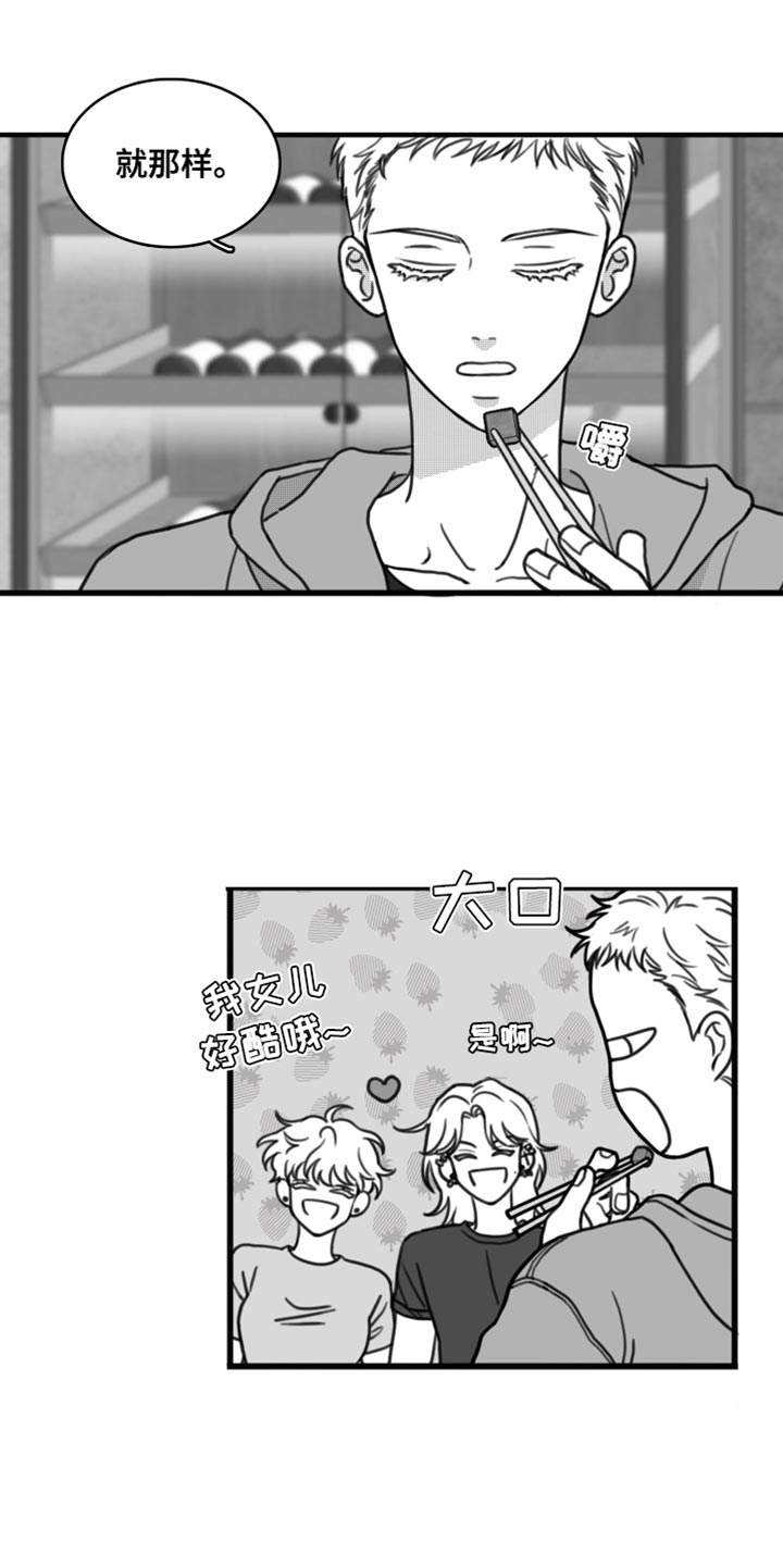 第26章：直接去你家2