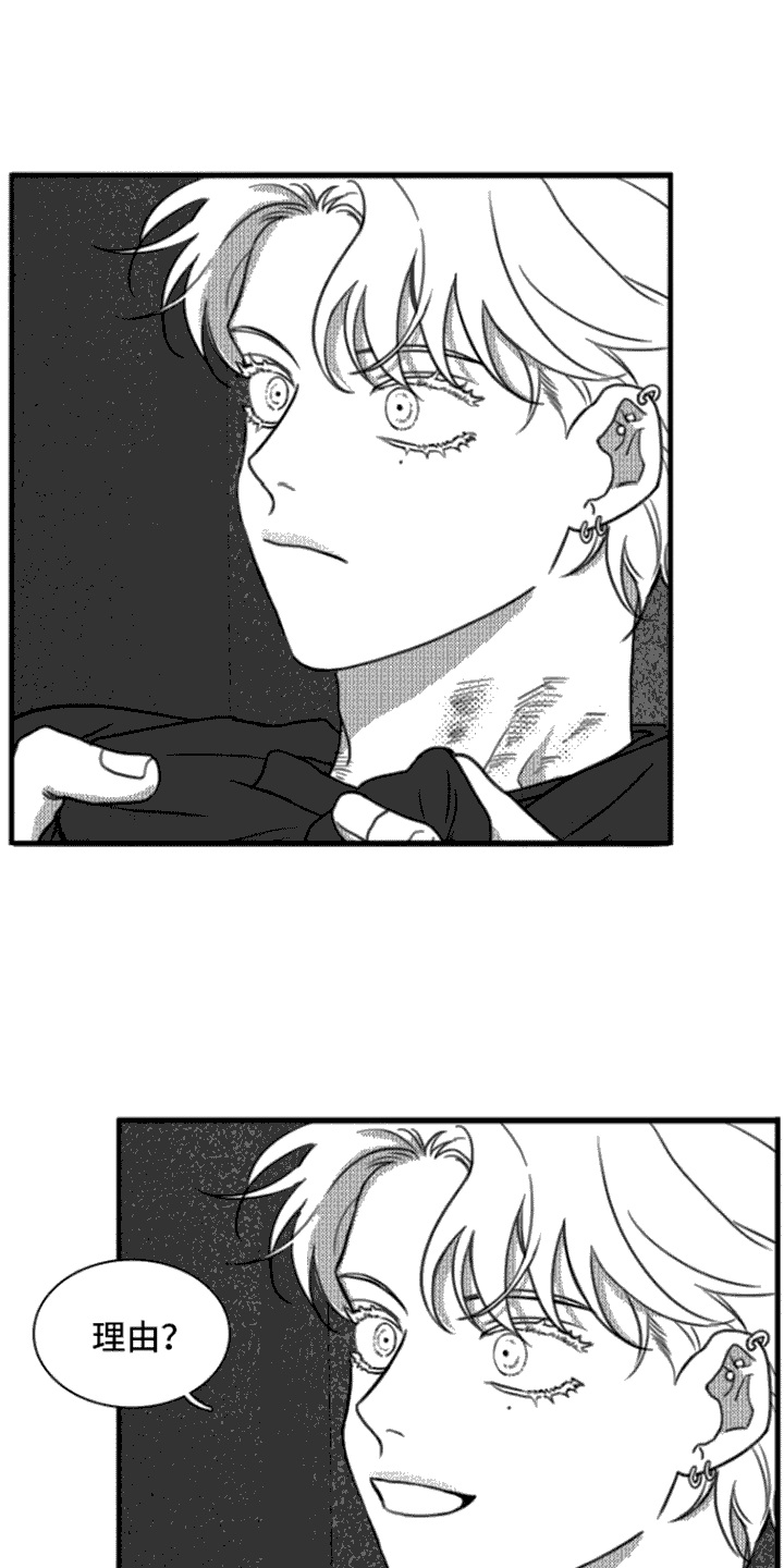 第15章：自作自受2