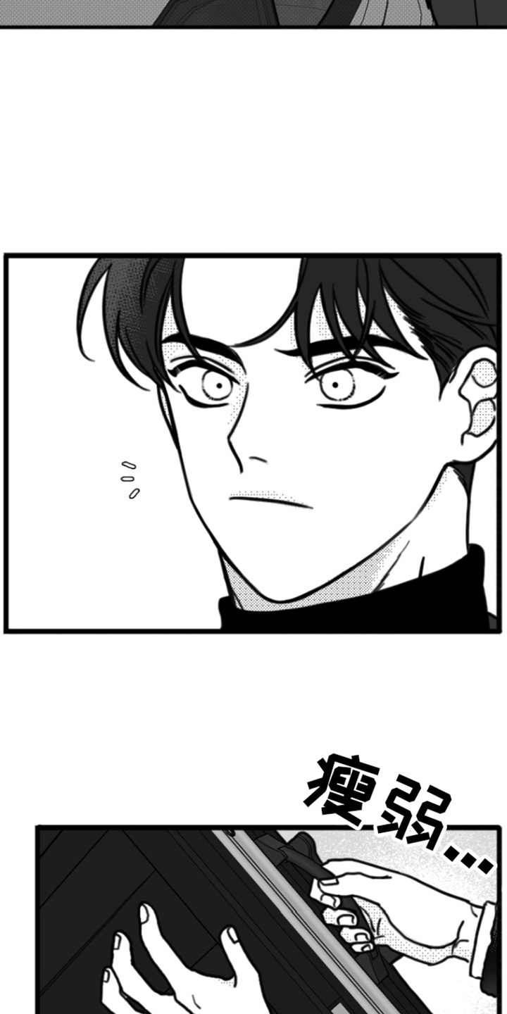 第2章：不近人情4